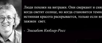 5 стадий Элизабет Кюблер-Росс