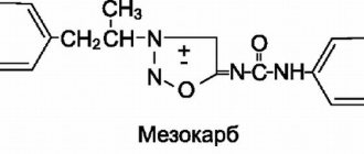 Mesocarb formula