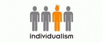 individualism is