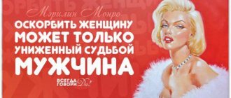 Как унизить мужчину словами без мата?