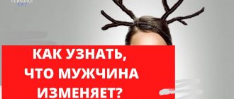 КАК УЗНАТЬ, ЧТО МУЖЧИНА ИЗМЕНЯЕТ? / КАК ВЫЧИСЛИТЬ ЛЮБОВНИЦУ МУЖА? /ИЗМЕНЫ/ СОВЕТЫ ПСИХОЛОГА