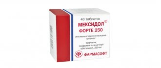 «Мексидол»: что это, от чего помогает, где купить по доступной цене