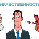 Нравственность