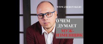 О чем думает мужчина изменщик