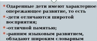 Одаренность в психологии. Что это такое, виды, диагностика, признаки у детей