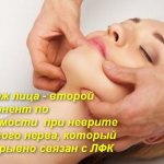 пальцами рук массажируют лицо женщины