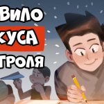 Правило Локуса контроля