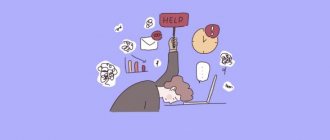 Professional burnout: 14 reasons, signs, ways to solve the problem