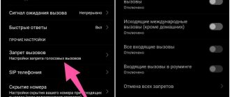 'Проверьте настройки "Запрета вызова"' width="500