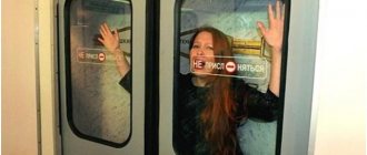 женщина в дверях метро